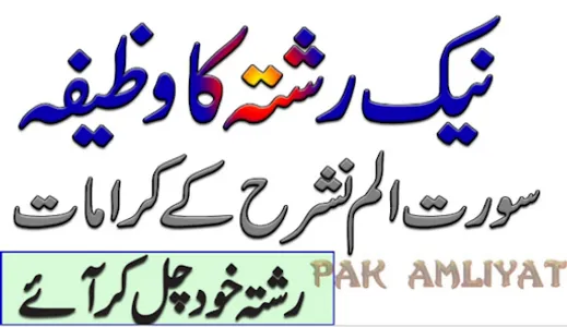 Wazaif ul Abrarوظائِف الاَبرار screenshot 1