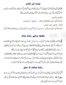 Wazaif ul Abrarوظائِف الاَبرار screenshot 2
