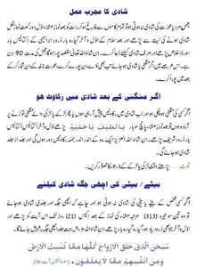 Wazaif ul Abrarوظائِف الاَبرار screenshot 3