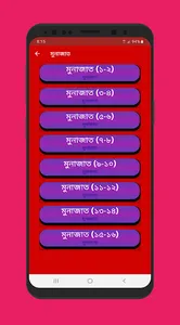 বাংলা নামাজ শিক্ষা screenshot 3