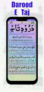 Darood Shareef   All in one screenshot 1