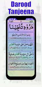 Darood Shareef   All in one screenshot 2