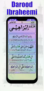 Darood Shareef   All in one screenshot 3
