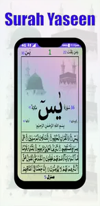 Panj Surah 16 Lines screenshot 2