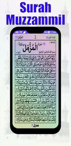Panj Surah 16 Lines screenshot 5
