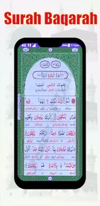Quran Hakeem screenshot 1