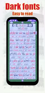 Quran Hakeem screenshot 2