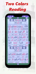 Quran Hakeem screenshot 3