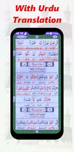 Quran Hakeem screenshot 4