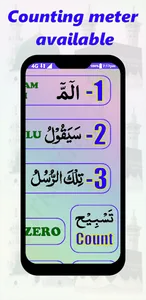 Surah Baqarah 15 Lines screenshot 0