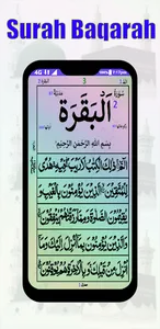 Surah Baqarah 15 Lines screenshot 2
