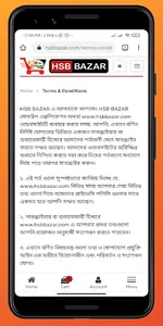 HSB BAZAR screenshot 0
