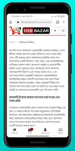 HSB BAZAR screenshot 1