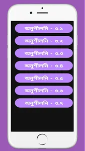 উচ্চতর  গণিত  ১ম পত্র সমাধান screenshot 1