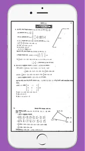 উচ্চতর  গণিত  ১ম পত্র সমাধান screenshot 4