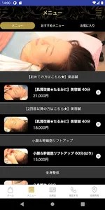 華鍼灸治療院 screenshot 2