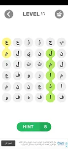 كلمة في بحر من الاحرف screenshot 1