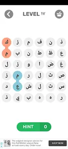 كلمة في بحر من الاحرف screenshot 8