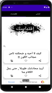 إقتباسك screenshot 0