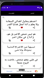 إقتباسك screenshot 1