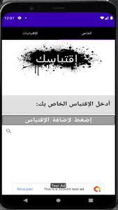 إقتباسك screenshot 2