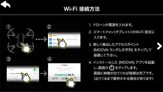 moova Wi-Fi screenshot 8