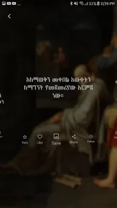 የሶቅራጠስ አባባሎች - Socrates Quotes screenshot 0