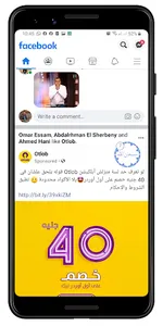 Seb7a سبحة screenshot 3