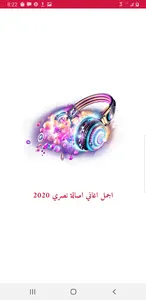 اجمل اغاني اصالة نصري بدون نت screenshot 0
