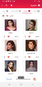 اجمل اغاني اصالة نصري بدون نت screenshot 1