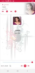 اجمل اغاني اصالة نصري بدون نت screenshot 2