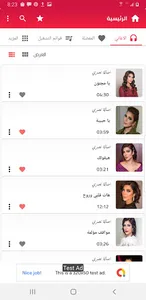 اجمل اغاني اصالة نصري بدون نت screenshot 3