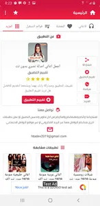 اجمل اغاني اصالة نصري بدون نت screenshot 7