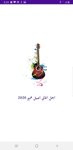اغاني اصيل هميم 2020 بدون نت screenshot 0