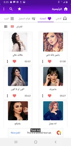 اغاني اصيل هميم 2020 بدون نت screenshot 1