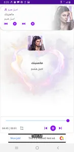 اغاني اصيل هميم 2020 بدون نت screenshot 2