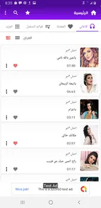 اغاني اصيل هميم 2020 بدون نت screenshot 3