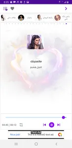 اغاني اصيل هميم 2020 بدون نت screenshot 4