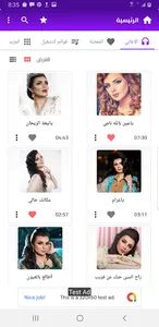 اغاني اصيل هميم 2020 بدون نت screenshot 5