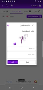 اغاني اصيل هميم 2020 بدون نت screenshot 6