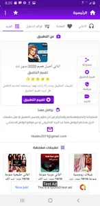 اغاني اصيل هميم 2020 بدون نت screenshot 7