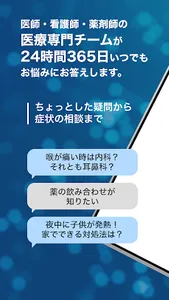 HELPO いつでも医療者に相談できるヘルスケアアプリ screenshot 0