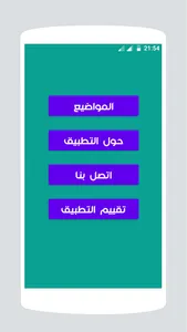 مواضيع و حلول الباكالوريا علوم screenshot 0