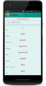 English To Bengali Dictionary screenshot 4