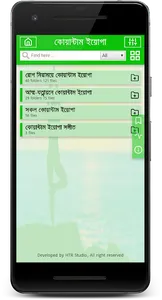 যোগ ব্যায়াম বাংলায় চিত্র সহ -  screenshot 2