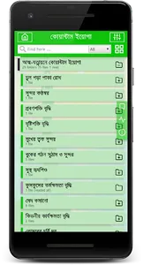 যোগ ব্যায়াম বাংলায় চিত্র সহ -  screenshot 3