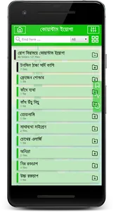 যোগ ব্যায়াম বাংলায় চিত্র সহ -  screenshot 5