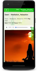 যোগ ব্যায়াম বাংলায় চিত্র সহ -  screenshot 7