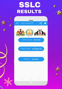 SSLC RESULT APP 2021 screenshot 1