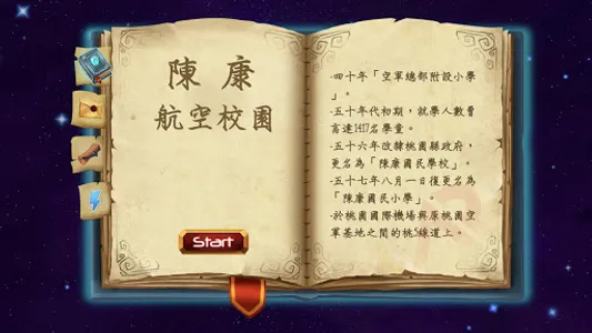 陳康智慧校園 AR screenshot 0